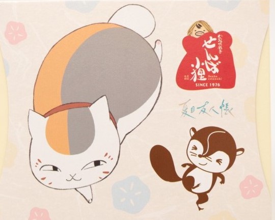 夏目友人帳コラボ商品