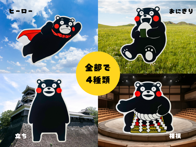 ◆オーダー用◆ダイカット 仲良しクマさん ダイカットポストカード ヒーロー MK | 熊本お土産・お菓子なら