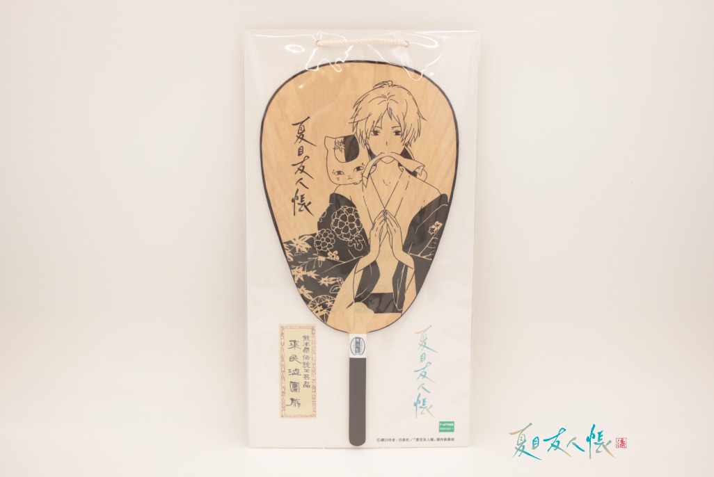 夏目友人帳　うちわ 新品未開封 熊本 くまもと　10点セット 夏目友人帳 来民渋うちわ | 熊本お土産・お菓子ならKUMATOKU