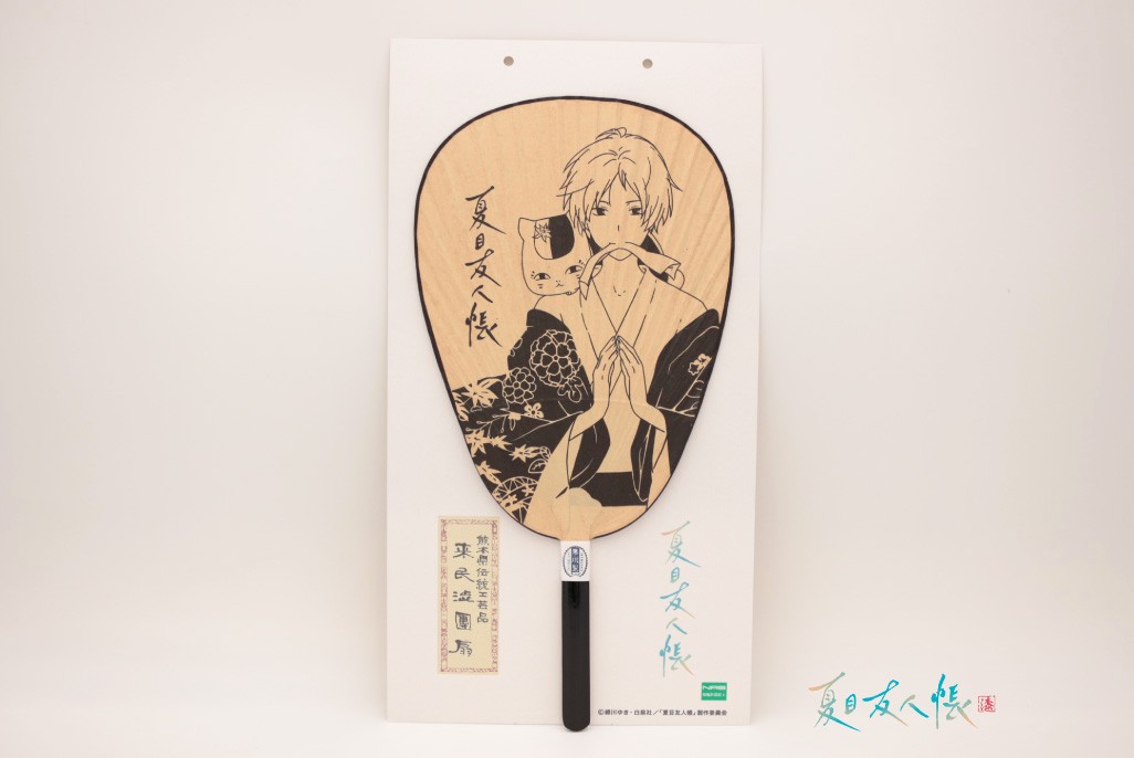 夏目友人帳　うちわ 新品未開封 熊本 くまもと　10点セット 夏目友人帳 来民渋うちわ | 熊本お土産・お菓子ならKUMATOKU